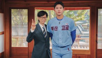 '유퀴즈' 하현승, 뉴욕 양키스 40억 원 러브콜 거절한 이유는?