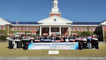“지역에서 배워 지역에서 일하게”…계명대·계명문화대 공동 성명
