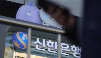 “돈 안 털렸어도 30만원 달라”…신한은행 고객들 집단소송 나선다