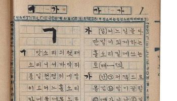 “100년 전 글씨가 폰트로”…SKT, AI로 ‘말모이체’ 만들었다