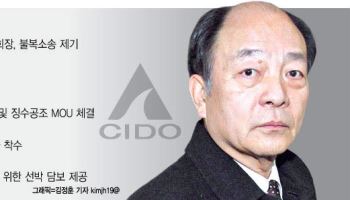 "4000억 내겠다"…'선박왕' 권혁,  15년 버티더니 결국 백기