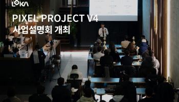 로카101, ‘PIXEL PROJECT V4’ 개최