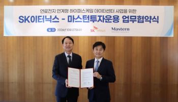 SK이터닉스, 마스턴투자운용과 연료전지 기반 AI 데이터센터 개발