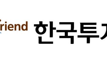 5% 발행어음 특판 또 나온다...한국투자증권, 선착순 판매
