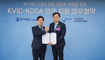 KOSA·한국벤처투자, AI·SW 기업 투자 연결 나선다