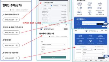 '한눈에 이해되도록"…대법 ‘경매 임차인 통지서’ 전면 개선