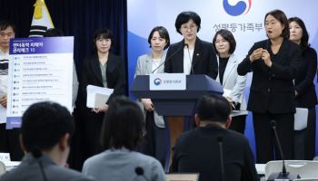"젠더폭력 피해자 홀로 입증 않도록"…정부, 법률지원 확대(종합)
