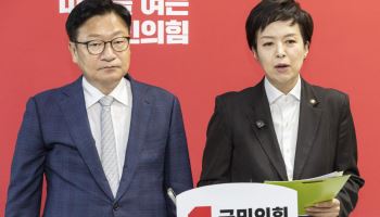 정점식 "문재인 정부 부동산 블랙리스트, 당차원 법적조치"
