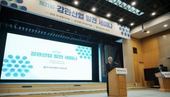 철강협회 강관협의회, 강관산업 발전 세미나 개최