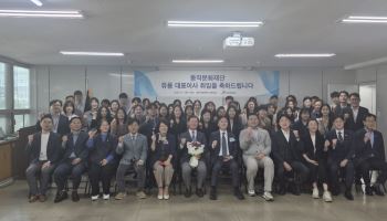 동작문화재단, 유용 신임 대표 취임…"차별화된 콘텐츠 만들 것"