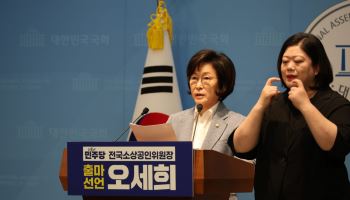 오세희, 與 전국소상공인위원장 연임 도전…"현장서 답 찾을 것"