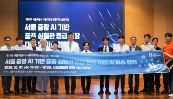 서울의료원, AI기반 응급대응을 주제로 공공의료심포지엄 성료