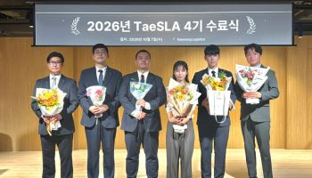 태웅로직스, 글로벌 리더 육성 ‘TaeSLA’ 4기 교육 과정 성료