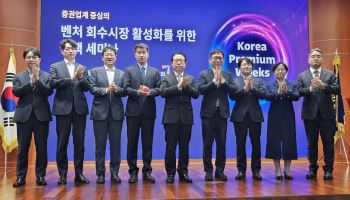 모험자본 11조 넘었는데 회수 막혀…증권가 “규제 풀어야”