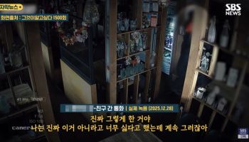"억울해" 업주 성폭행 '무혐의'에 목숨 끊은 10대女…뒤집은 공소청
