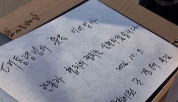 김태규 "부엉이바위"  발언 사흘 만에…조경태, 봉하마을로