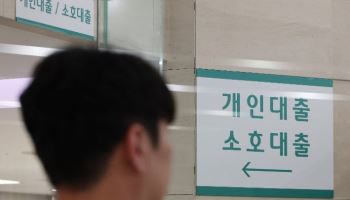 “금리 또 올랐다고?”…가계대출 60%가 변동금리 ‘발 동동’