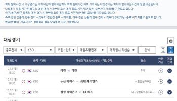 ‘100원부터 즐기는 야구 승부 예측’…프로토 승부식, 소액으로 더하는 관전의 재미
