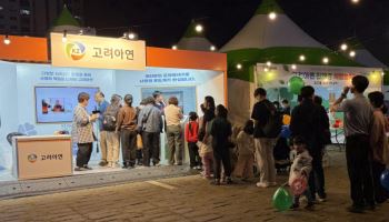 울산 시민 응원 모아…고려아연, 울산에 5000만원 기부
