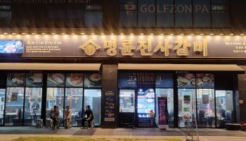 "점포수 늘리는데만 혈안…'확장→상생' 경영전략 바꿔야"