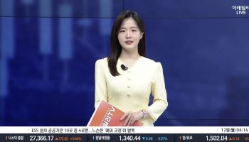 [MUST KNOW5]스페이스X↑·애플↓·모더나 '폭등'...투자자가 알아야 할 5가지 뉴스
