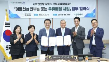 고양시, 통합돌봄 핵심 '고양온돌'…다양한 돌봄수요 반영