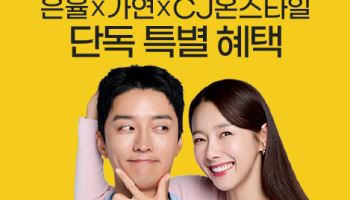 가연결혼정보, 창립 20주년 라이브 방송 진행