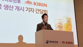 20년 신뢰 통했다…하이트진로, 日기린맥주 아시아 첫 국내 생산