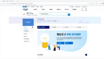 영등포구 미래, 구민이 그린다…민회 정책 제안 접수[동네방네]