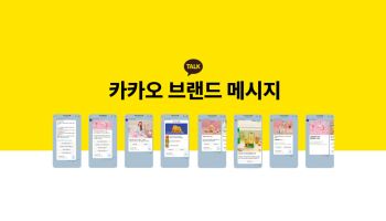 “카톡!” 확인하니 또 광고…나만 짜증 난 게 아니었다, 스팸 신고 13만건