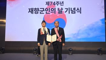 박형덕 동두천시장, 재향군인회 최고 영광 '향군대휘장' 수상