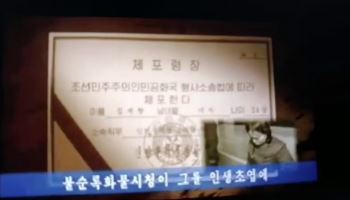 "괴뢰 말투 못 잊어" 눈물…'K-드라마' 본 北 군인의 반성문