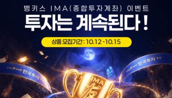 한국투자증권, ‘한국투자 IMA S7’ 출시…기준수익률 연 4.5%