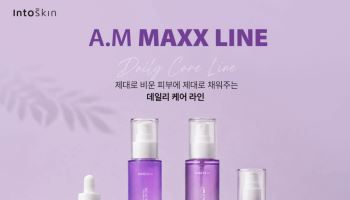 '인투스킨', 고함량 석시닉애씨드 기반 A.M라인 리뉴얼 출시