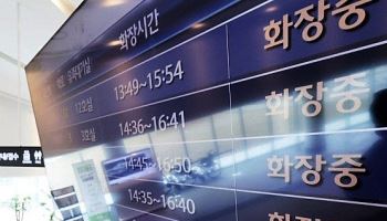 "황천길까지 차별"…또 멈춘 경기북부 화장장
