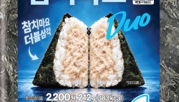 "삼각김밥도 접는다"…CU, 듀오 참치마요 출시