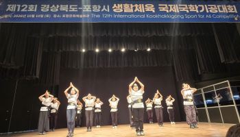 7개국 3000명 포항서 국학기공 교류…국내외 49개팀 출전