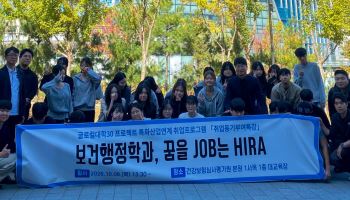 교실서 배운 건강보험제도, 심평원 현장에선 어떻게 이뤄질까