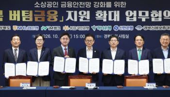 경북, 소상공인 융자 2030년 3000억원 확대…이자 지원도 증액