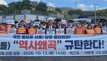 달성군 국민의힘 의원·당원, 영화 ‘암살자(들)’ 상영 중단 촉구