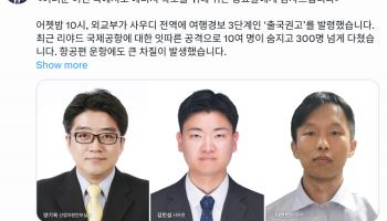 '출국 권고'에도 사우디行…산업부, 원유 확보 총력
