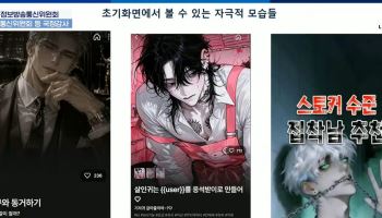 "세이프 모드 켰는데도 자살 대화"…AI 캐릭터챗 청소년 보호 '구멍'