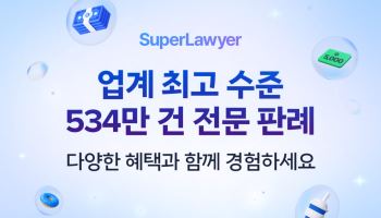 허위 판례 잇따르는데…로앤컴퍼니, 판례 534만건 검색 기능 출시