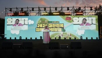 ‘2026 대한민국 지역문화박람회’ 양평서 폐막… 3일간 2만명 방문