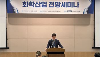 화학산업협회, 하반기 전망 세미나…회원사 소통 강화