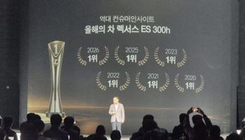렉서스코리아, 8세대 ‘올 뉴 ES’로 전동화 승부수…첫 전기차 공개