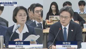 "재정 비상 맞냐?" 추미애, 민주당 의원과 설전
