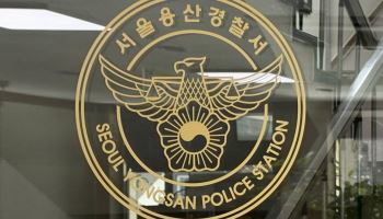 허리띠 휘둘러…`외제차 매장 직원 폭행` 50대 체포