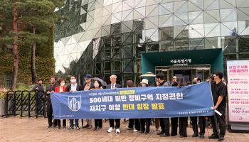정비사업 조합장들 "구역지정 권한 이양 안 돼…병목 해소가 먼저"