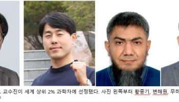 한기대 교수들, ‘세계 상위 2% 과학자’ 선정